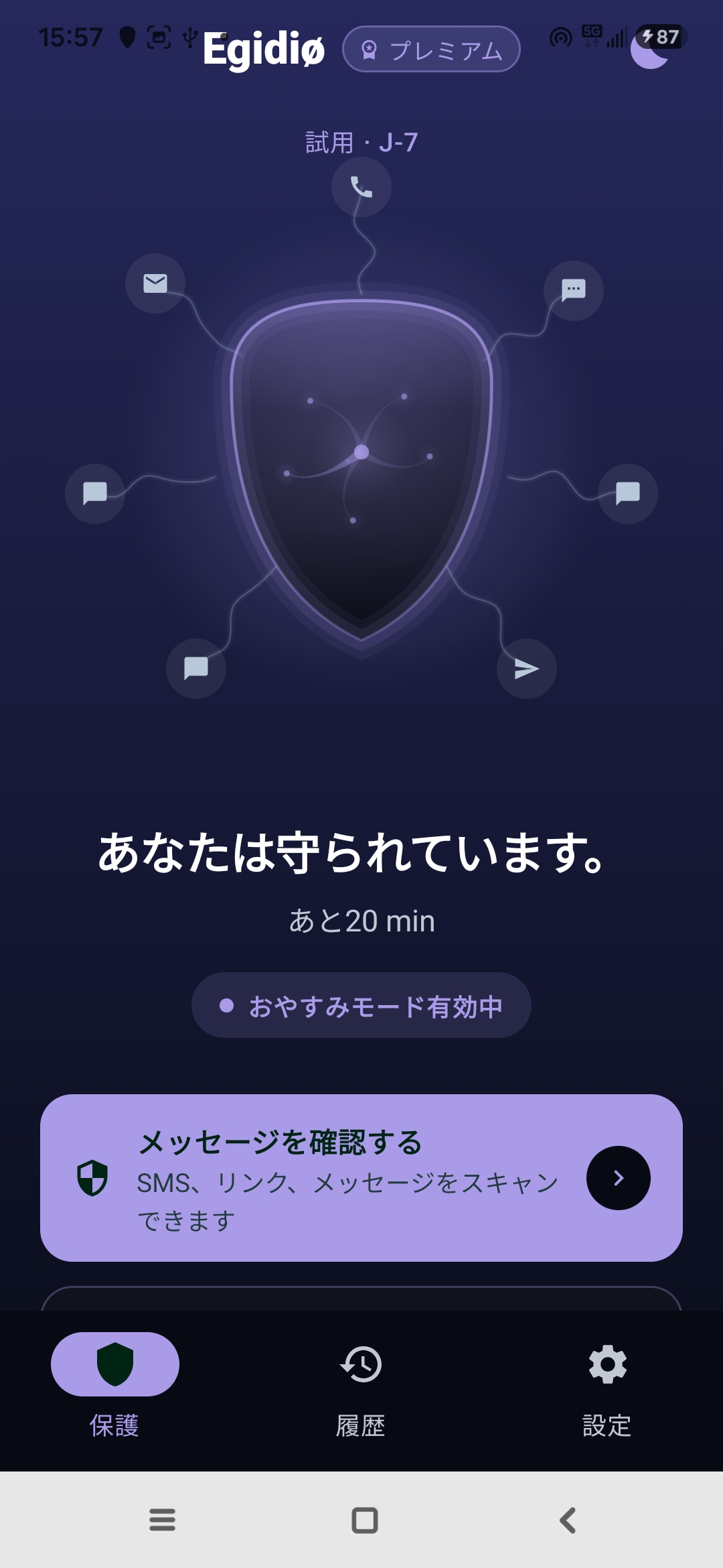 Egidioの禅モード:夜間のスケジュール静音、保護は常時有効
