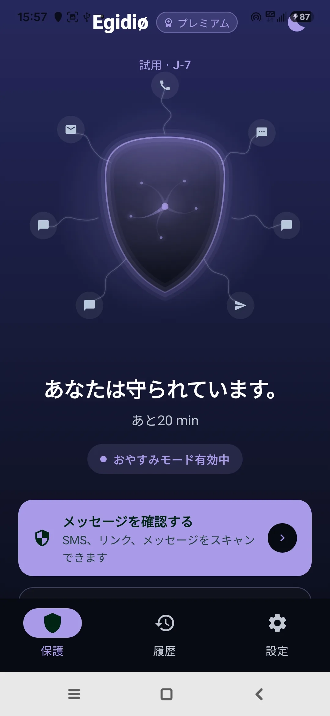 Egidioの禅モード：夜間のスケジュール静音、保護は常時有効